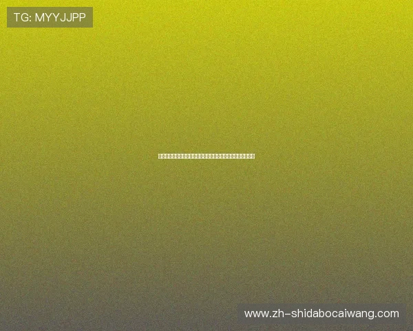 星光棋牌娱乐助力世界杯激情对决，打造最精彩的体育娱乐盛宴